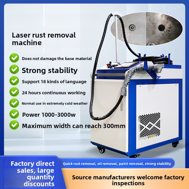 Industrial Laser Paint Removal - Портативная ручная машина для удаления ржавчины