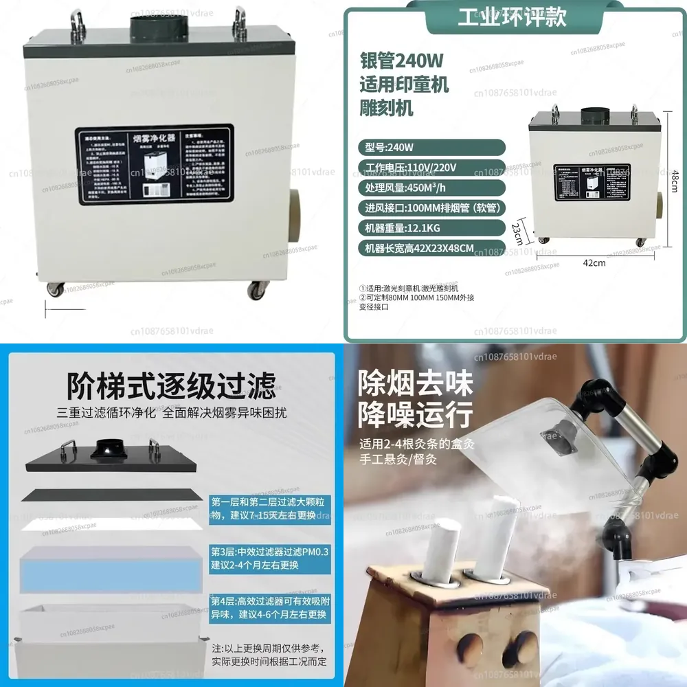 Industrial Laser Fume Extractor - Промышленный очиститель воздуха 240 Вт для