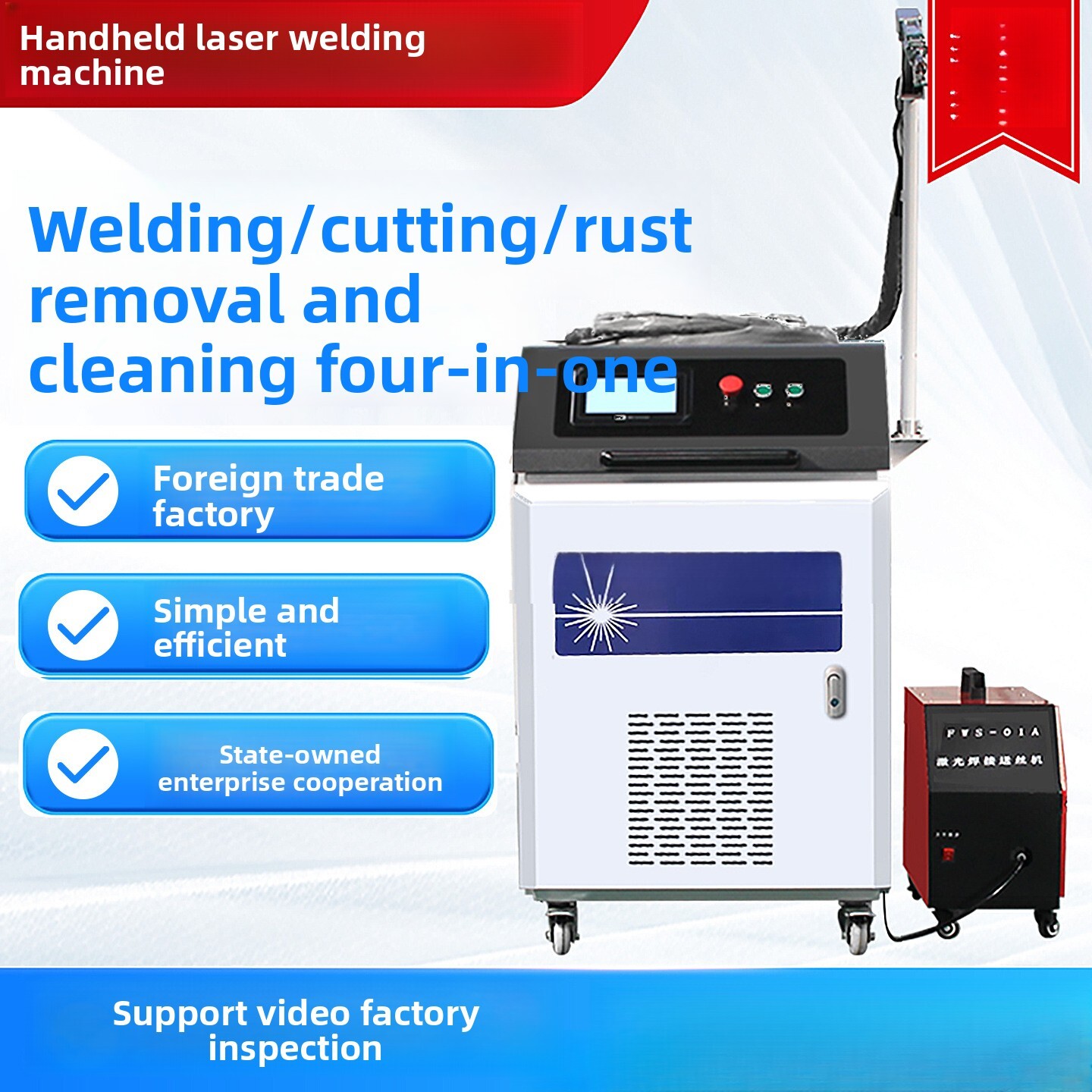Industrial Handheld Laser Welding Machine - Ручной промышленный полностью автоматический четыре в